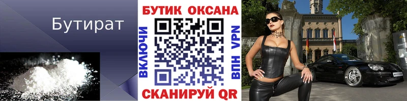 купить наркоту  Тольятти  кракен сайт  Бутират Butirat 