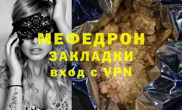 мефедрон мука Абаза