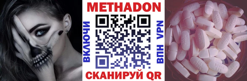 купить наркоту  Тольятти  МЕТАДОН methadone 
