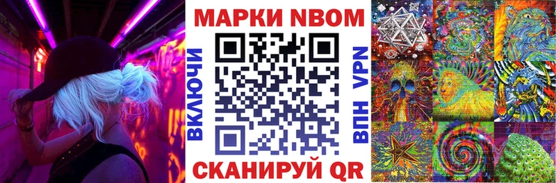 Марки N-bome 1,5мг  что такое   кракен зеркало  Тольятти 